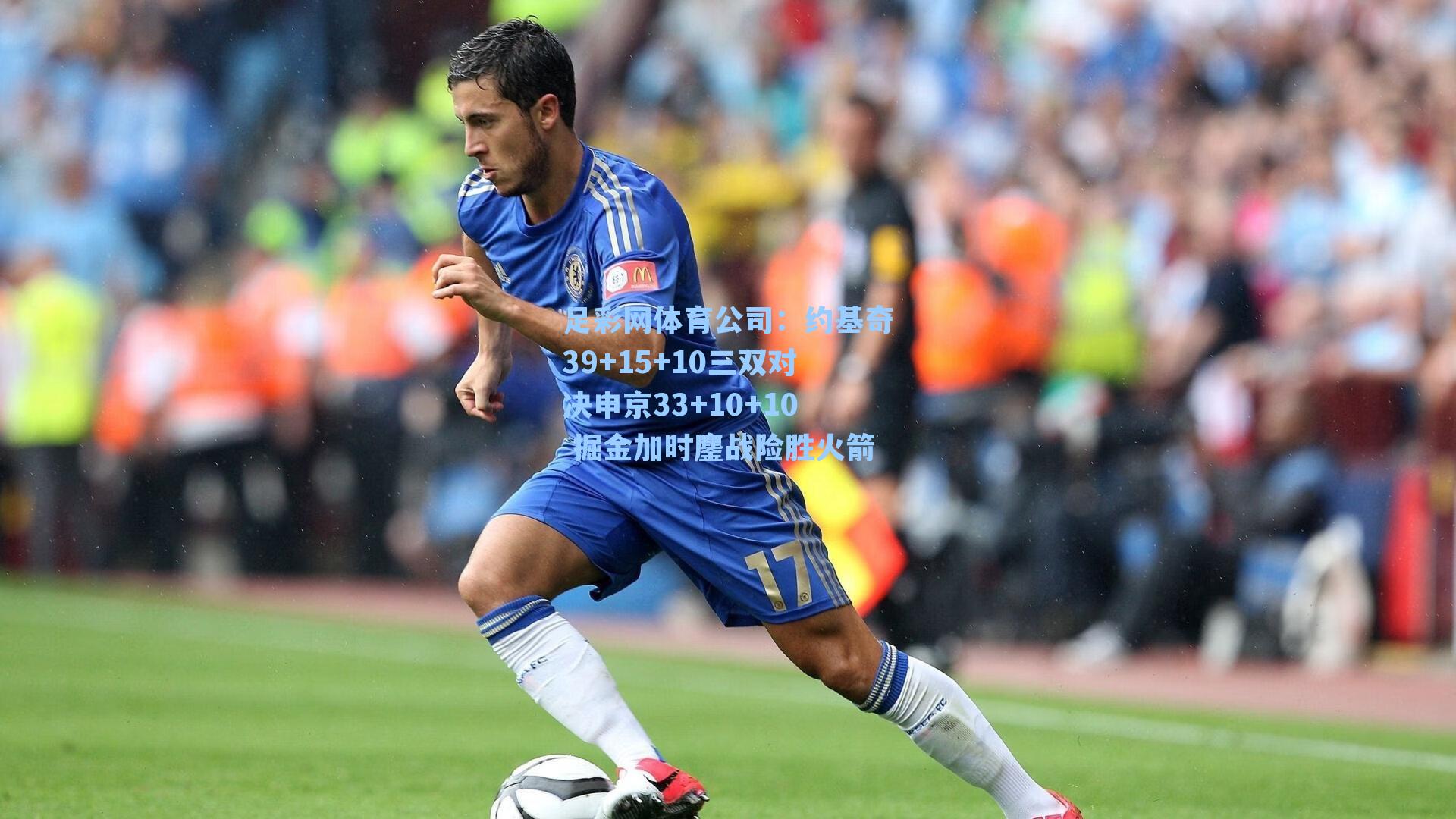 约基奇39+15+10三双对决申京33+10+10 掘金加时鏖战险胜火箭